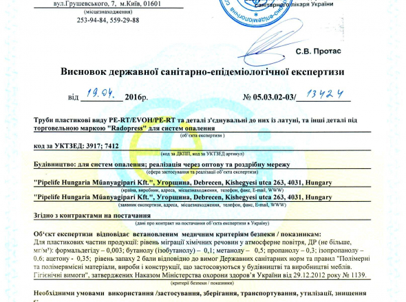 Висновок СЕС теплые стены RADOPRESS
